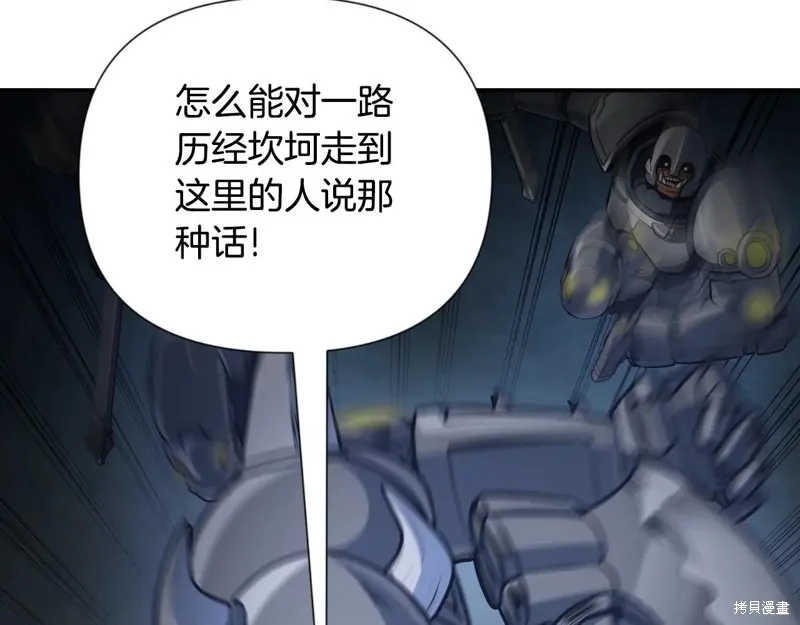 深淵副本已刷新,第3季04话,第181张