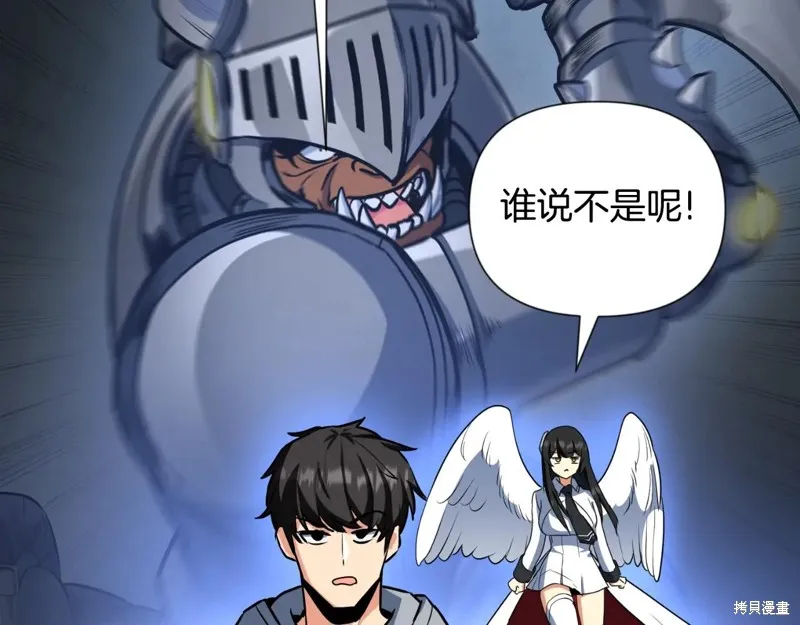 深淵副本已刷新,第3季04话,第182张