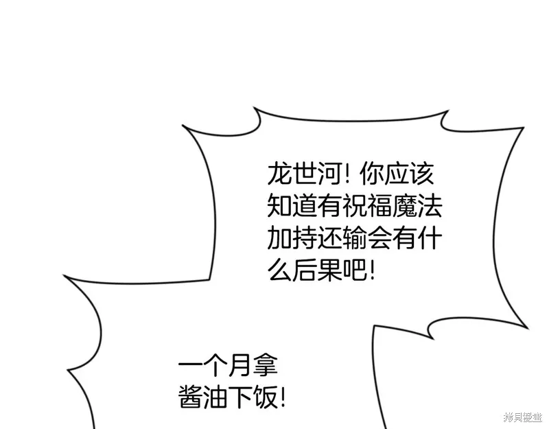 深淵副本已刷新,第3季04话,第185张
