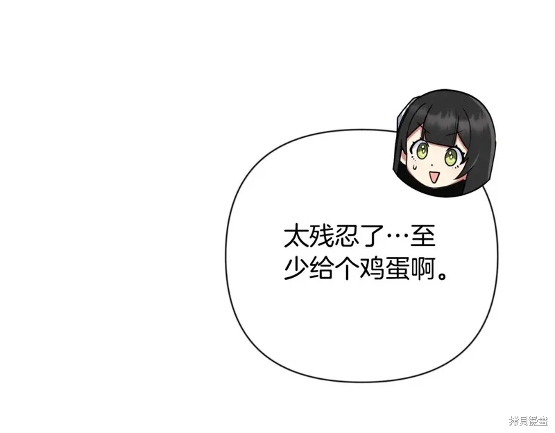 深淵副本已刷新,第3季04话,第188张
