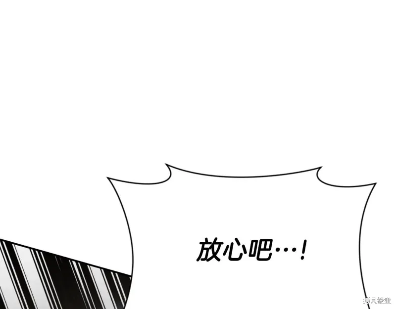 深淵副本已刷新,第3季04话,第189张