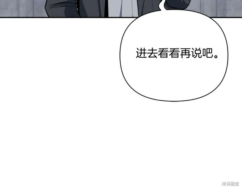 深淵副本已刷新,第3季04话,第19张