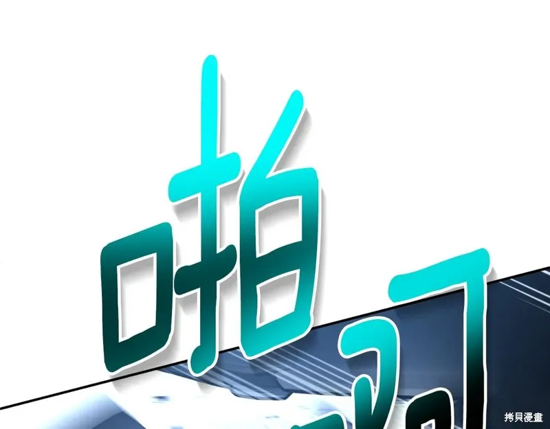 深淵副本已刷新,第3季04话,第25张