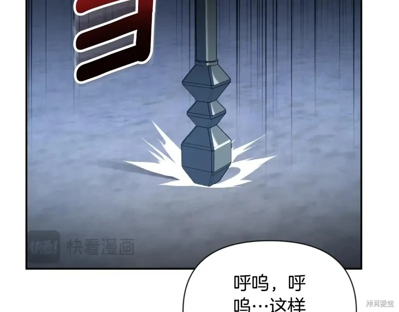 深淵副本已刷新,第3季04话,第35张