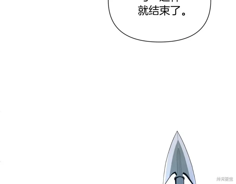深淵副本已刷新,第3季04话,第36张