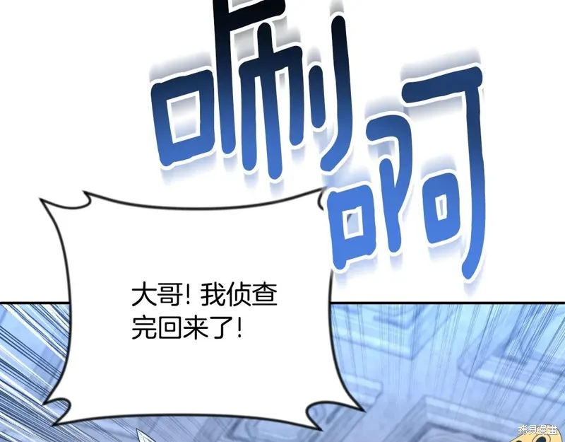 深淵副本已刷新,第3季04话,第4张