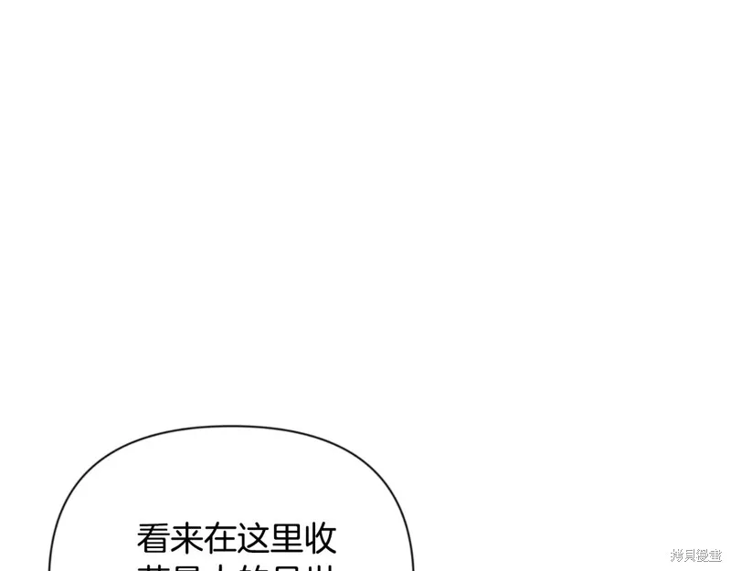 深淵副本已刷新,第3季04话,第44张