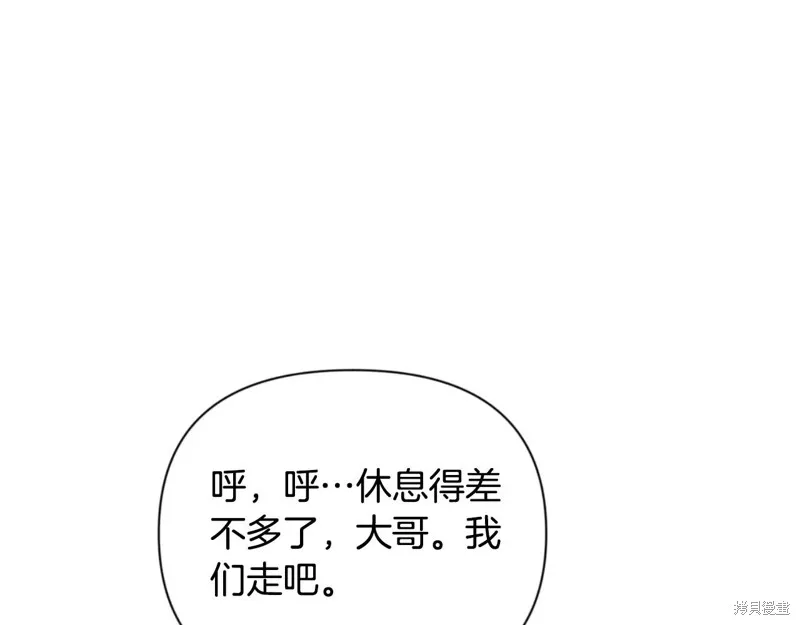 深淵副本已刷新,第3季04话,第47张