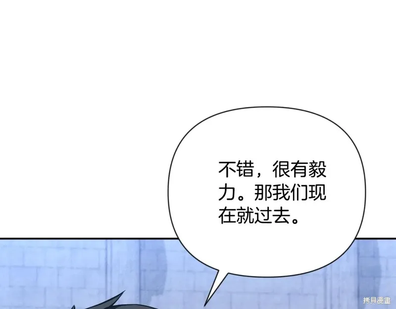 深淵副本已刷新,第3季04话,第51张