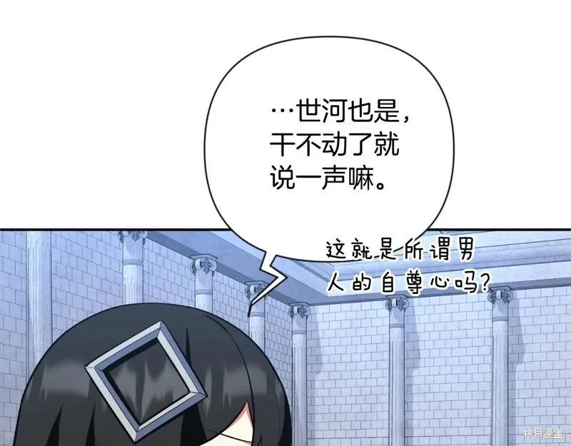 深淵副本已刷新,第3季04话,第54张