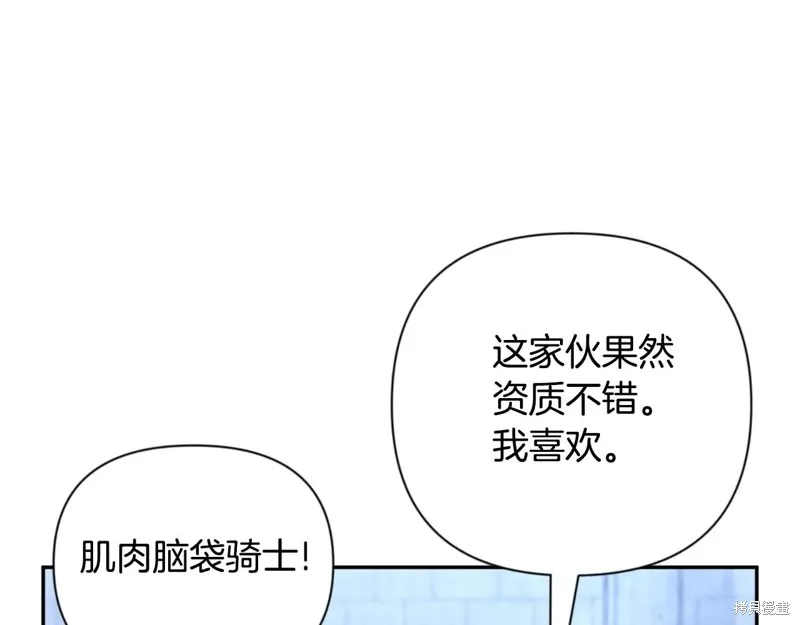 深淵副本已刷新,第3季04话,第56张