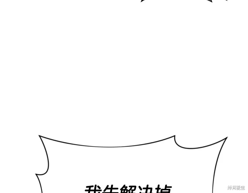 深淵副本已刷新,第3季04话,第66张