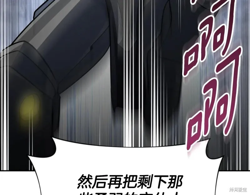 深淵副本已刷新,第3季04话,第69张