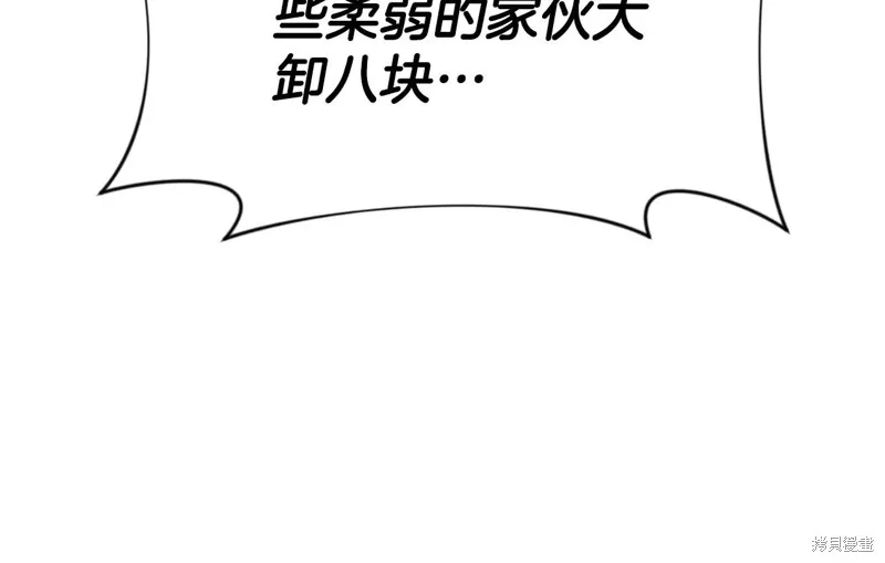 深淵副本已刷新,第3季04话,第70张