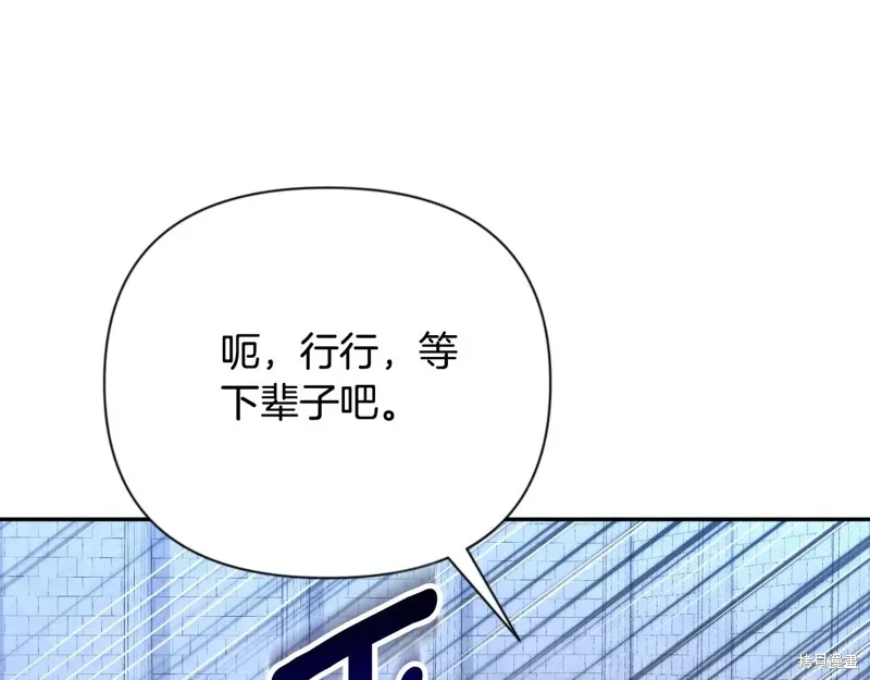 深淵副本已刷新,第3季04话,第71张