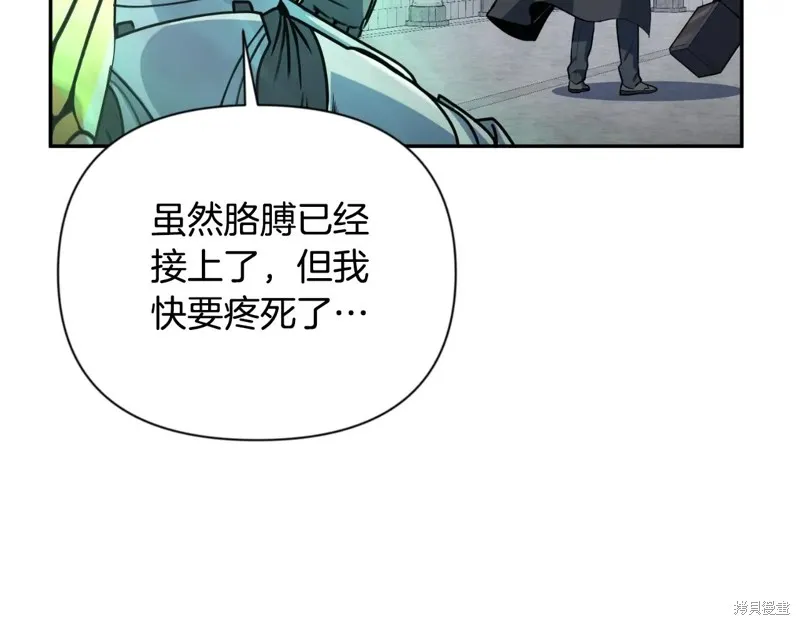 深淵副本已刷新,第3季04话,第76张