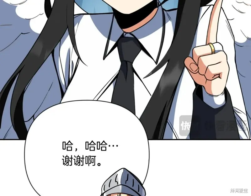 深淵副本已刷新,第3季04话,第79张
