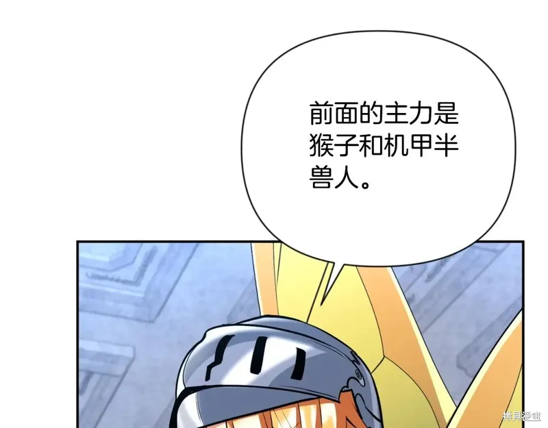 深淵副本已刷新,第3季04话,第8张