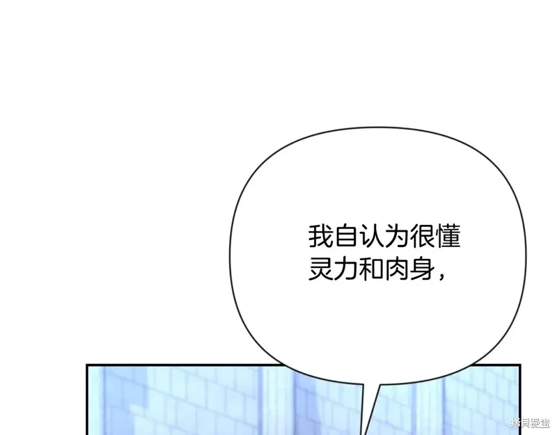 深淵副本已刷新,第3季04话,第81张
