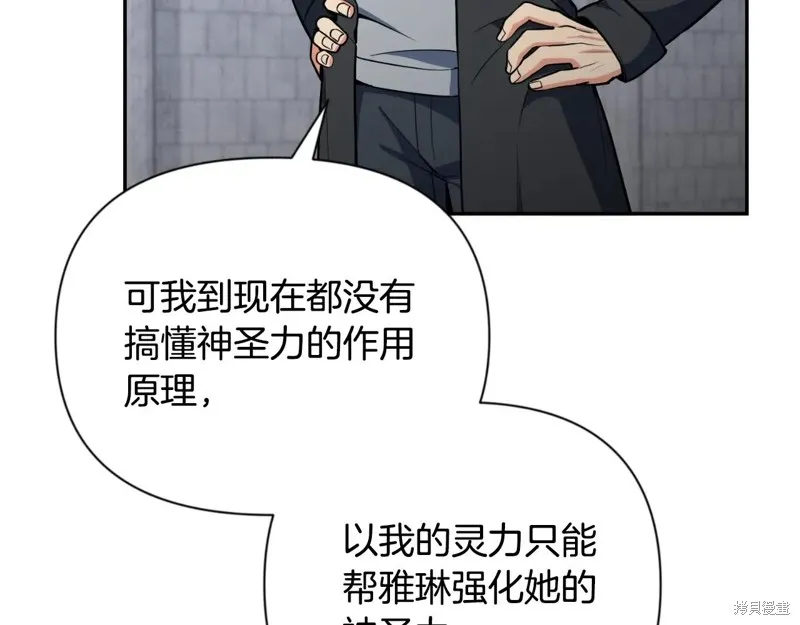 深淵副本已刷新,第3季04话,第83张