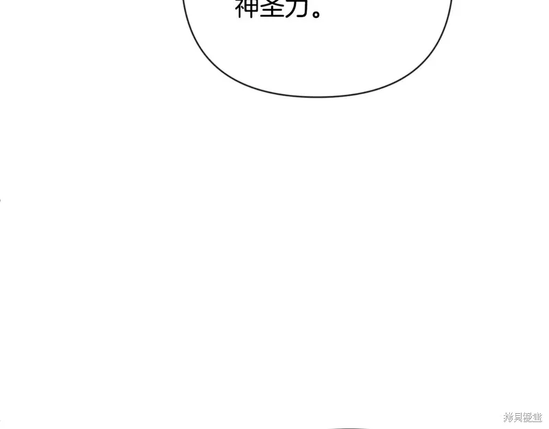 深淵副本已刷新,第3季04话,第84张