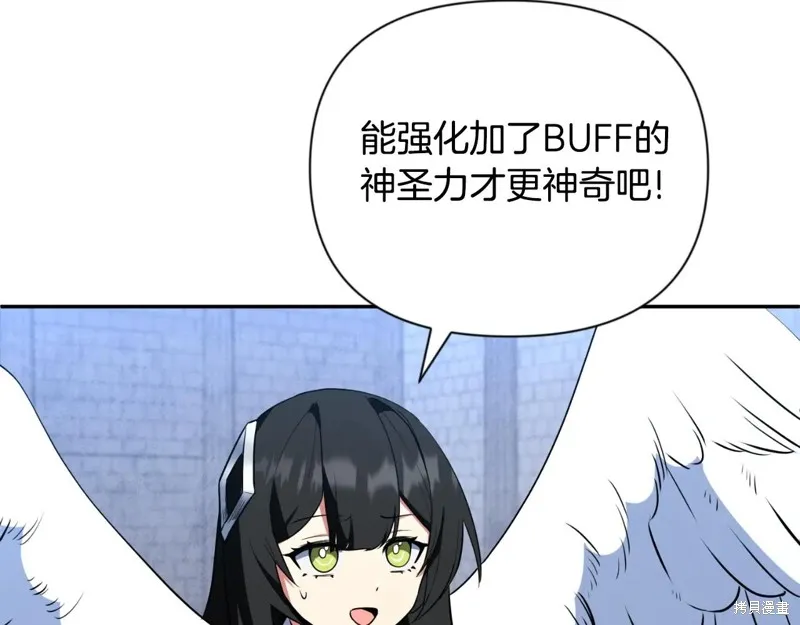 深淵副本已刷新,第3季04话,第85张