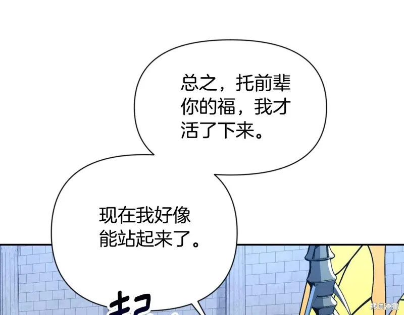 深淵副本已刷新,第3季04话,第88张