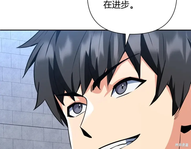 深淵副本已刷新,第3季04话,第92张