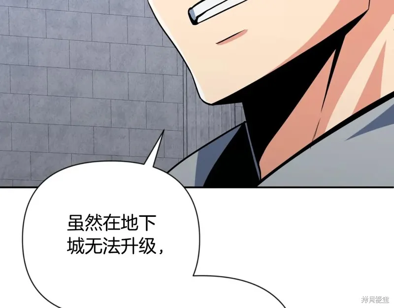 深淵副本已刷新,第3季04话,第93张