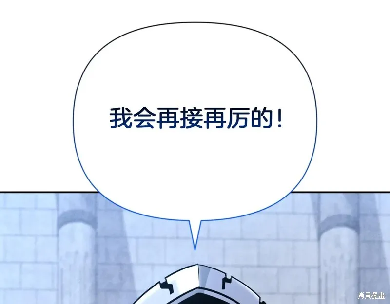 深淵副本已刷新,第3季04话,第95张