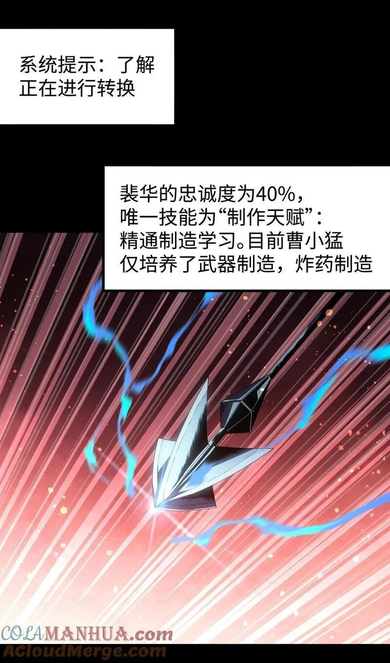 成为我的员工吧！这里是老板以外全员丧尸的末世派遣公司！,122 122,第4张