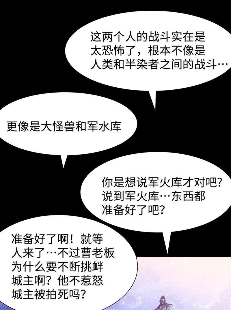 成为我的员工吧！这里是老板以外全员丧尸的末世派遣公司！,122 122,第41张