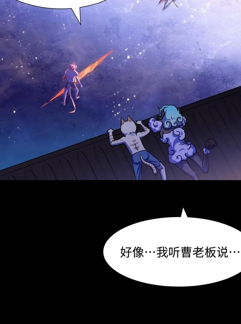 成为我的员工吧！这里是老板以外全员丧尸的末世派遣公司！,122 122,第42张