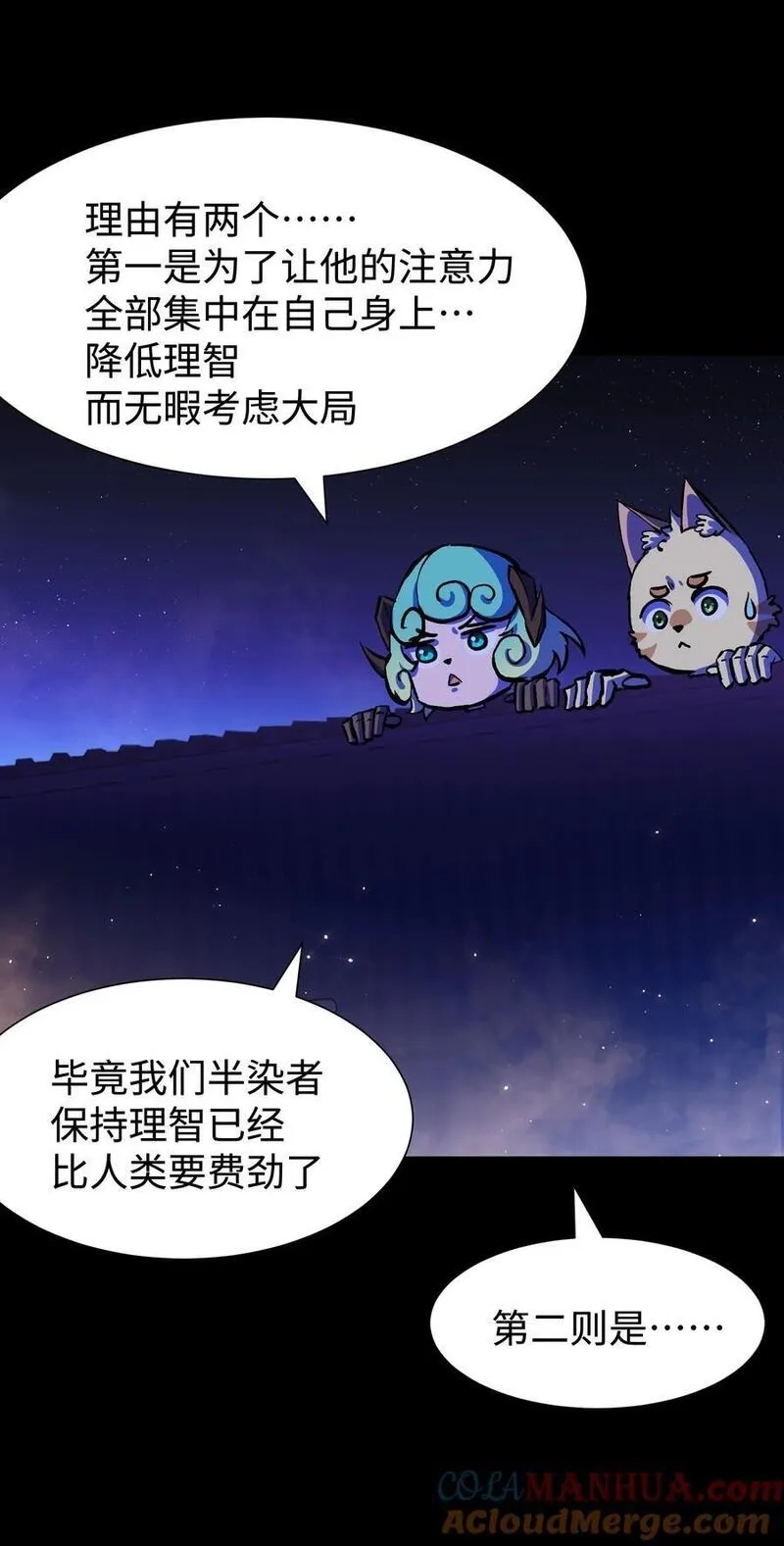 成为我的员工吧！这里是老板以外全员丧尸的末世派遣公司！,122 122,第43张