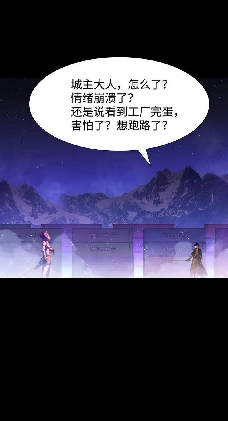成为我的员工吧！这里是老板以外全员丧尸的末世派遣公司！,122 122,第45张