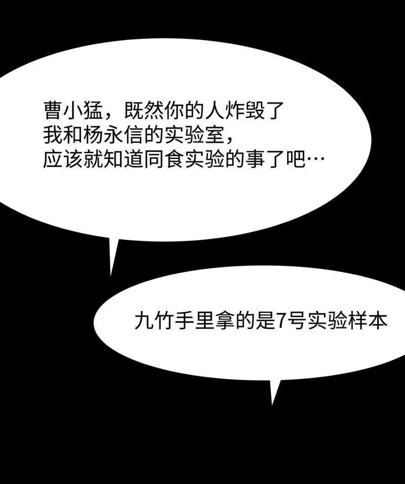 成为我的员工吧！这里是老板以外全员丧尸的末世派遣公司！,122 122,第48张
