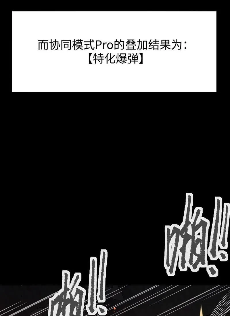 成为我的员工吧！这里是老板以外全员丧尸的末世派遣公司！,122 122,第5张