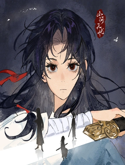 山河无忧封面