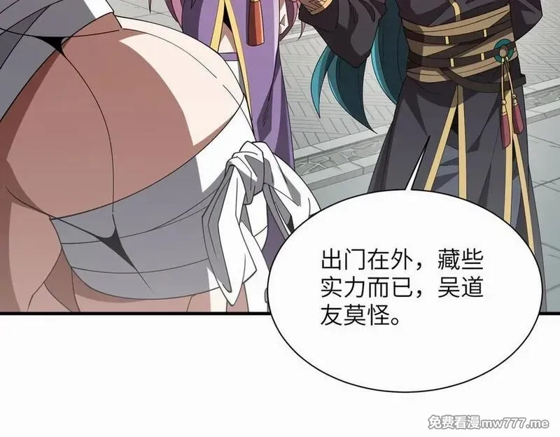 重生魔修，开局捡到一颗丧尸星球,第19话 受徒儿一拜,第10张