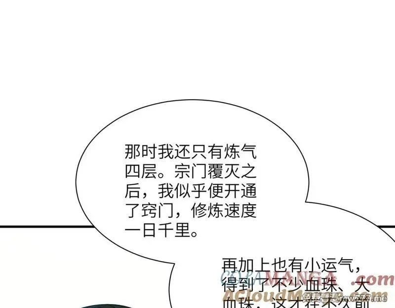 重生魔修，开局捡到一颗丧尸星球,第19话 受徒儿一拜,第101张