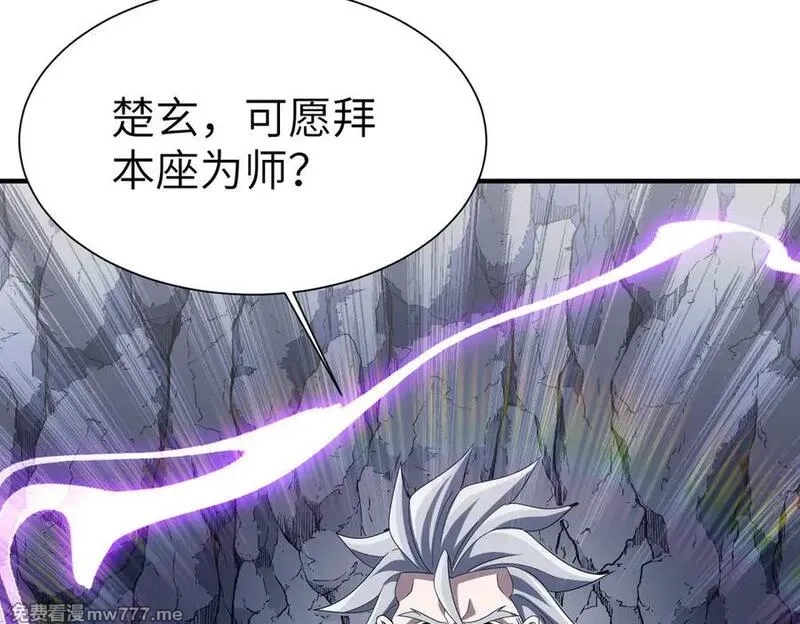 重生魔修，开局捡到一颗丧尸星球,第19话 受徒儿一拜,第107张