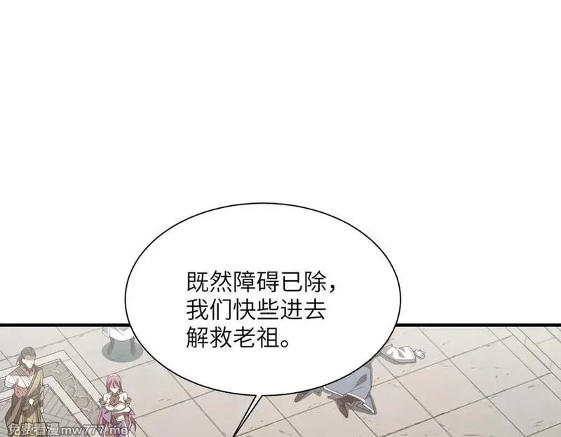 重生魔修，开局捡到一颗丧尸星球,第19话 受徒儿一拜,第11张
