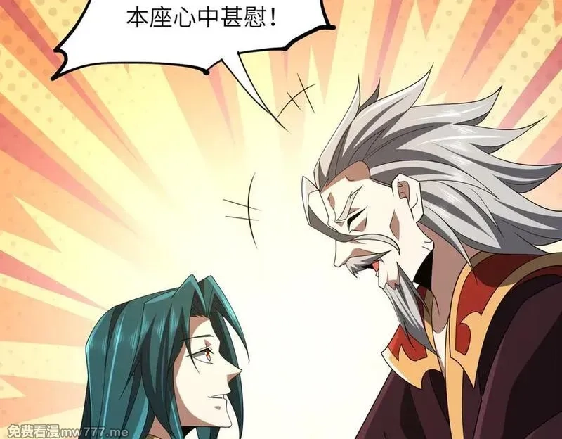 重生魔修，开局捡到一颗丧尸星球,第19话 受徒儿一拜,第119张