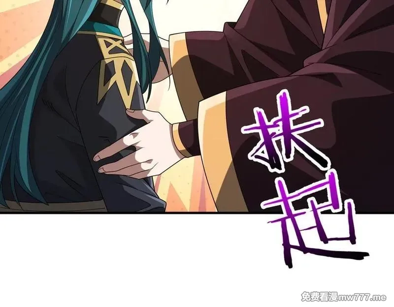 重生魔修，开局捡到一颗丧尸星球,第19话 受徒儿一拜,第120张