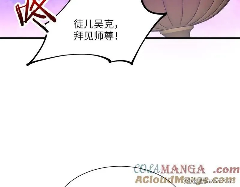 重生魔修，开局捡到一颗丧尸星球,第19话 受徒儿一拜,第125张