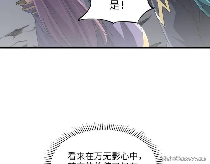 重生魔修，开局捡到一颗丧尸星球,第19话 受徒儿一拜,第128张