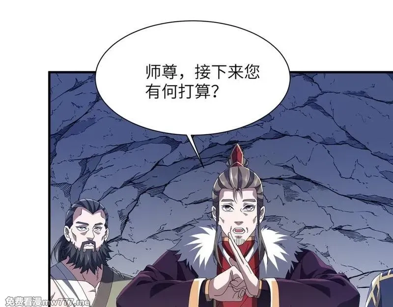 重生魔修，开局捡到一颗丧尸星球,第19话 受徒儿一拜,第132张