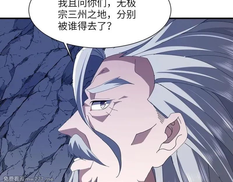 重生魔修，开局捡到一颗丧尸星球,第19话 受徒儿一拜,第134张