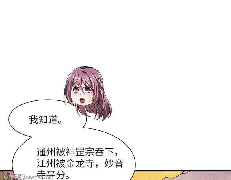 重生魔修，开局捡到一颗丧尸星球,第19话 受徒儿一拜,第136张