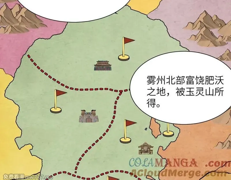 重生魔修，开局捡到一颗丧尸星球,第19话 受徒儿一拜,第137张